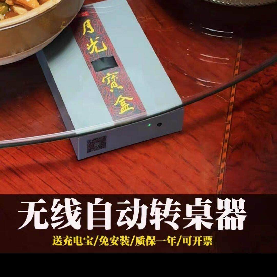 月光宝盒圆桌电动转盘免安装家用圆餐桌玻璃转盘自动转盘器可携式