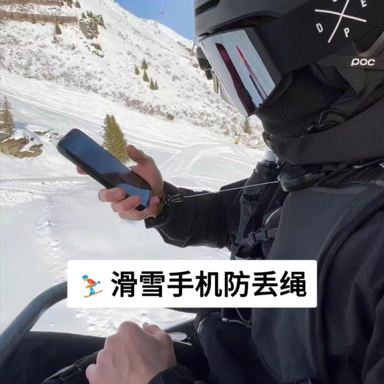 滑雪手机防丢绳创意可伸缩防盗手机扣外出旅行户外便携手机防丢器