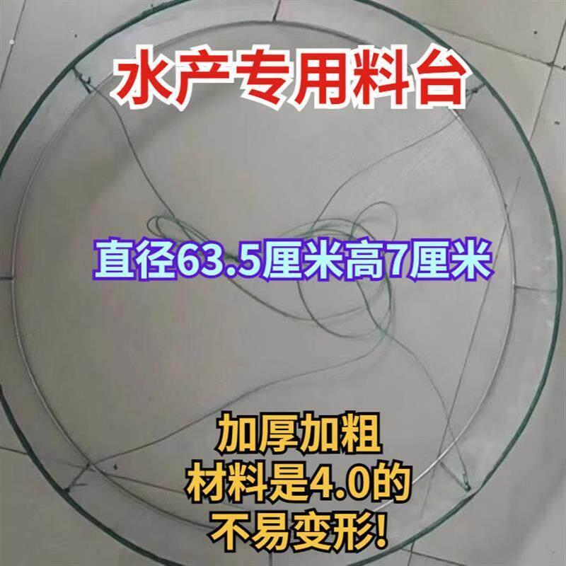 水产养虾料台饲料台水产养殖食台白对虾小龙虾观喂虾料台龙虾台网