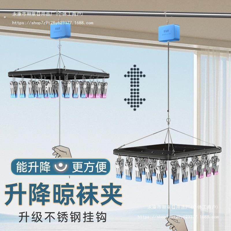 可升降晾袜架阳台晾袜子内衣裤多功能伸缩晒架多夹子晾衣架