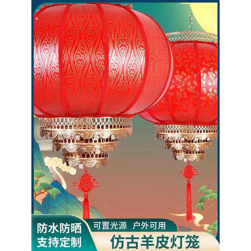 德国户外防水灯笼彷古大红色圆羊皮挂灯挂饰中式宫灯大门口吊灯