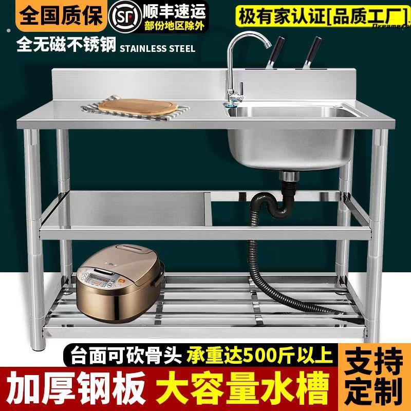 厨房不锈钢水槽带支架洗碗洗手台盆台面一体柜洗菜盆商用水池厂家