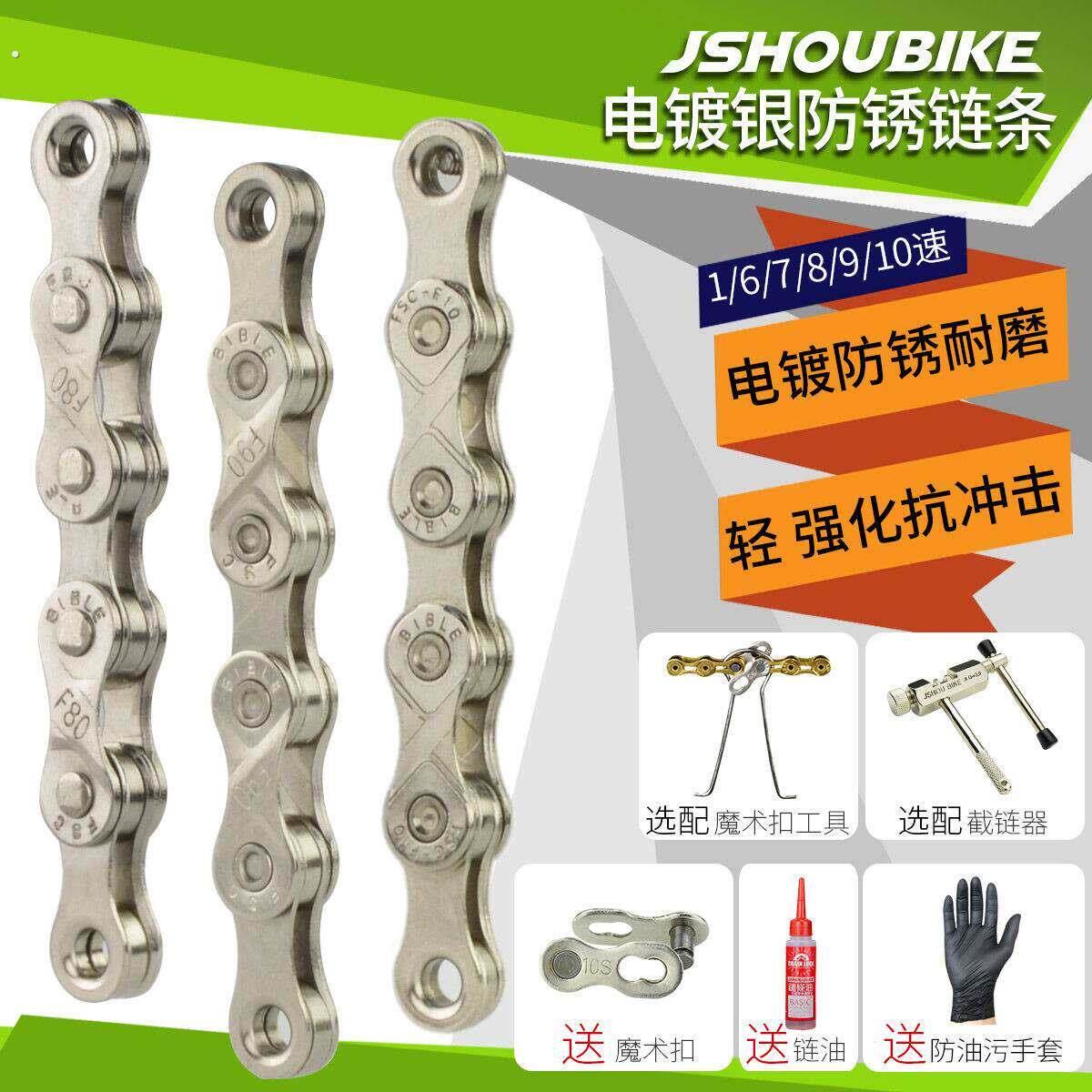 适用美利达山地公路折叠自行车链条变速配件89 10 21 24 27速链条