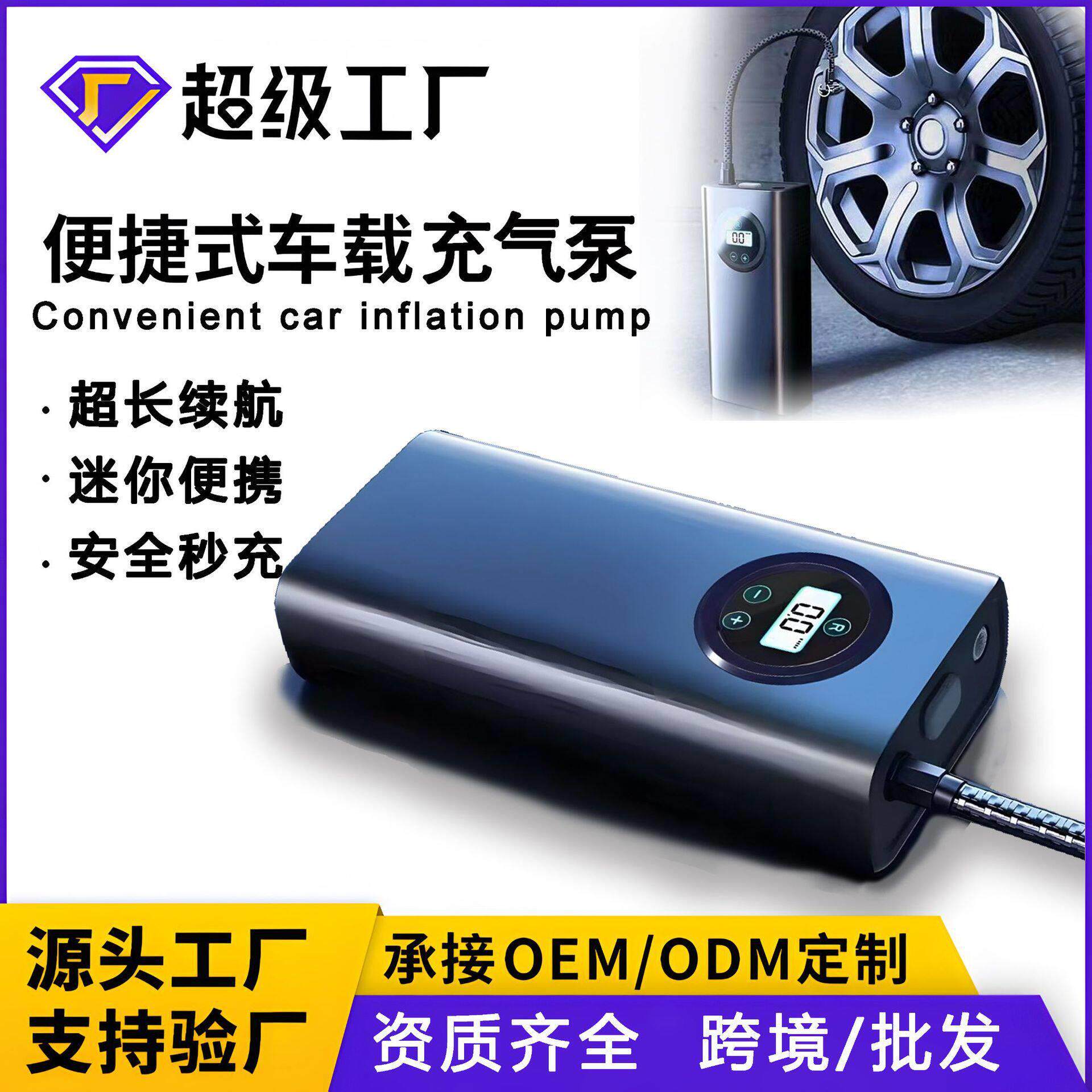 车载无线充气泵新款便携式车用打气泵电动车轿车轮胎智能全通用型