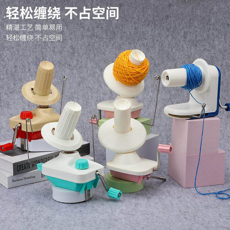 家用编织工具桌面理线器绕线机手摇上线缠绕器手动快速毛线绕线器