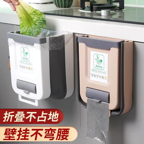 厨房垃圾桶壁挂式可折叠新款大号家用厨余整体橱柜门专用化妆室收