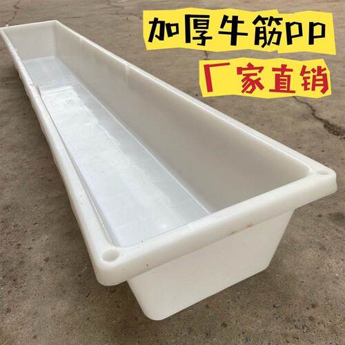 长方形塑料水槽厂家直销塑料羊槽子食槽加厚超大号凹槽牛筋盆饮水
