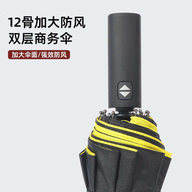 跨境全自动折叠十二12骨双层伞大号男三折自开收抗风商务晴雨两用