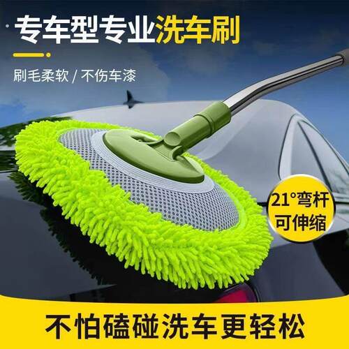 弯杆洗车拖把刷车刷子软毛不伤汽车专用长柄伸缩擦车神器洗车工具