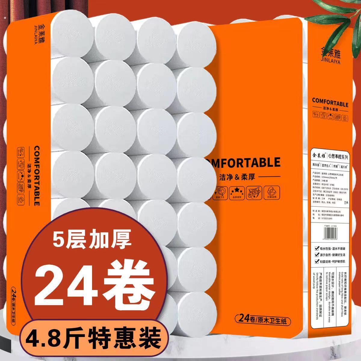 卫生纸卷筒卫生纸家用实惠装厂家直销纸巾大卷整箱卫生纸卫生纸无