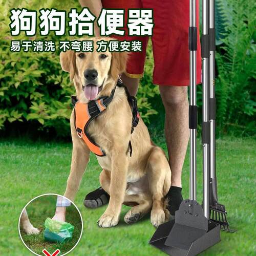 宠物拾便器不锈钢长柄清洁工具外出便携狗狗捡屎神器三件套