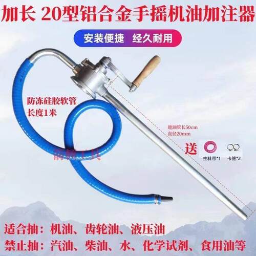 机油齿轮油加注器手摇泵抽油机变速箱油注油泵小型手摇抽油泵手动