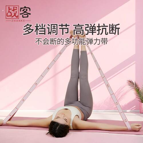 瑜伽弹力带健身女开背开肩绳拉伸带阻力带分段舞蹈拉力训练伸展带