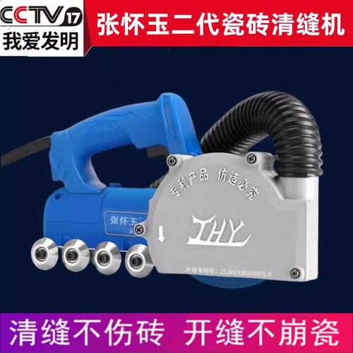 张怀玉美缝专用电动清缝机瓷砖墙地砖切割电磨机开槽神器切割机勾