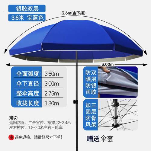 遮阳伞遮阳伞户外大型摆地摊商用做生意三轮车摆摊伞庭院大伞定制