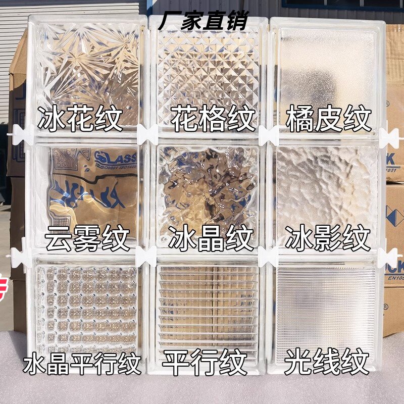 水晶砖卫生间隔断墙实心空心玻璃砖透明超白方形冰纹砖块网红艺术