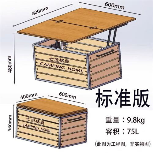 七色格桑户外露营野餐木桌子车载收纳箱储物箱大容