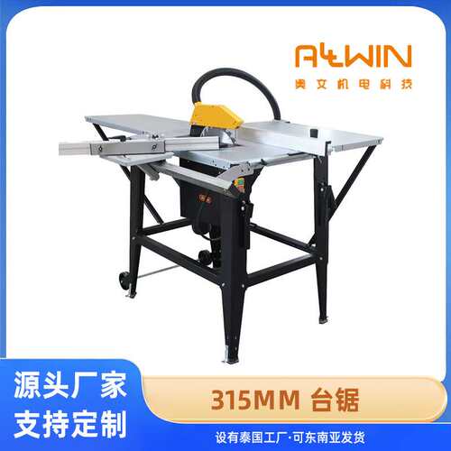 跨境厂家直供木工台锯出口切割推台锯台锯木工专用木板切割机
