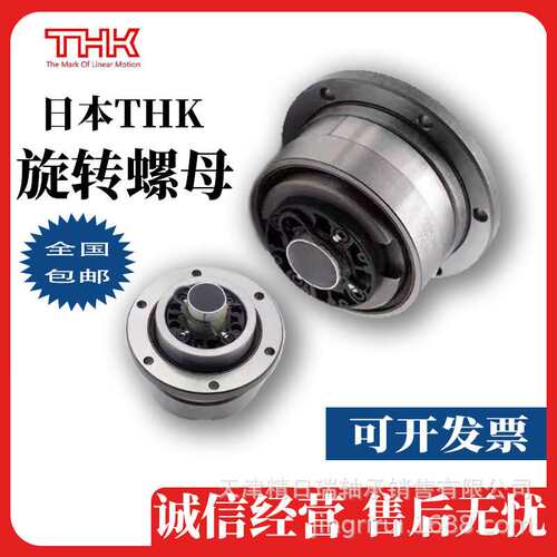 BLK BLR 0 1616 2020 2525 3232 3636 5050 -3.6 THK旋转螺母丝杠