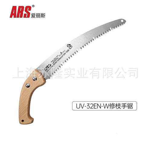 ARS爱丽斯木柄修枝手锯