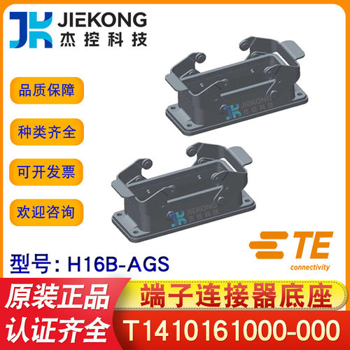 TE泰科H16B-AGS重载接线端子