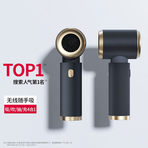 大吸力无线充电车载手持吸尘器