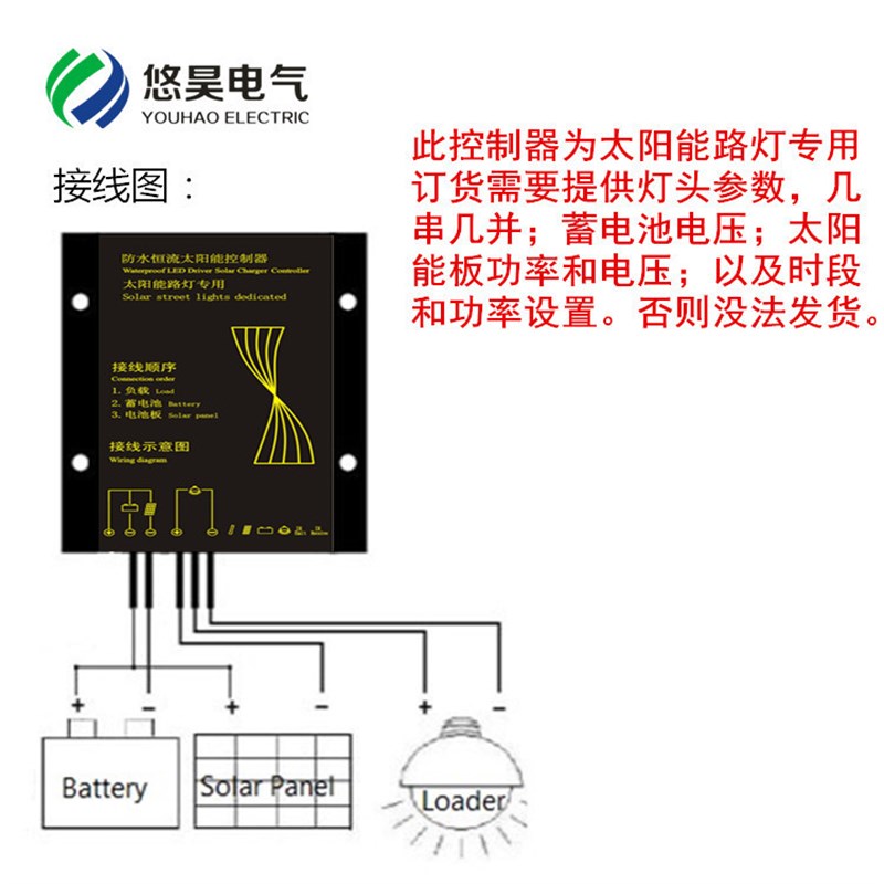 防水太阳能恒流升压一体机 大功率太阳能路灯控制器12V24V20A