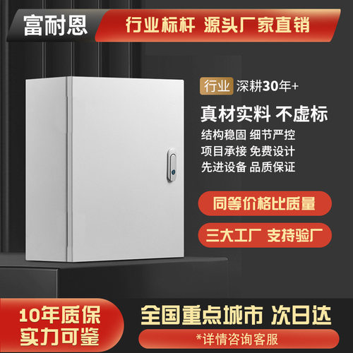 配电控制箱电源开关电表保护