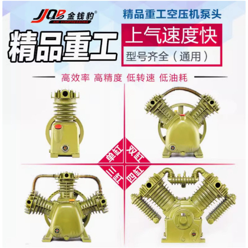 通用型空压机机头气泵泵头双缸配2.2KW三缸配3KW四缸配7.5KW-4级