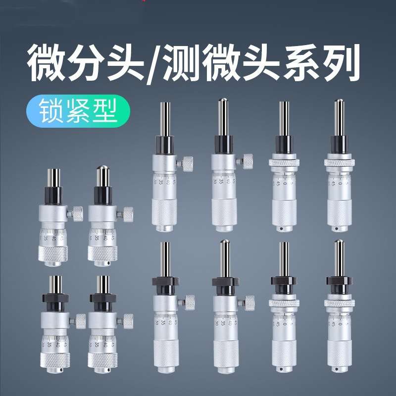 三丰高精度千分尺微分头0-6.5/13锁紧型测微计带螺母代替米思图片