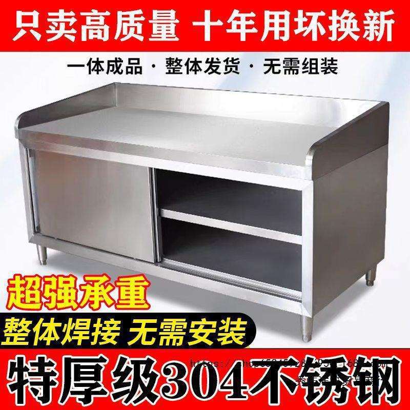 304不锈钢拉门工作台厨房商用案板围边面点和面台操作台拉垒德株