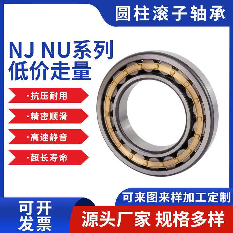 厂家销售NJ218EM圆柱滚子轴承 发电机减速机轴承机床配件用轴承