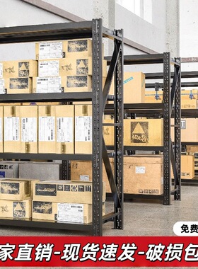 仓储货架置物架多层仓库货物架快递超市家用收纳储物架重型铁架子