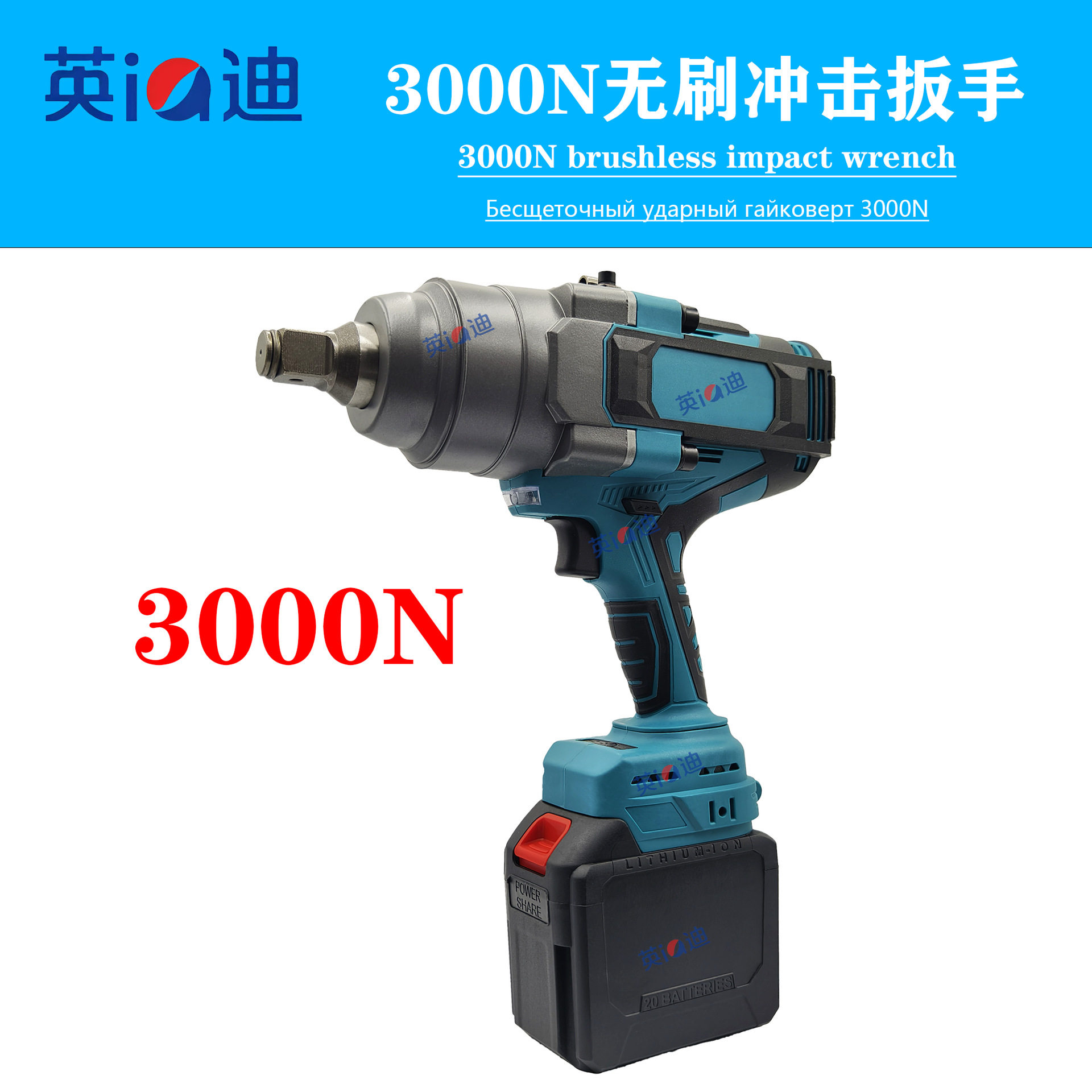 电动扳手3000N可卸大卡车轮胎风炮超大扭力工业级锂电跨境甄无刷
