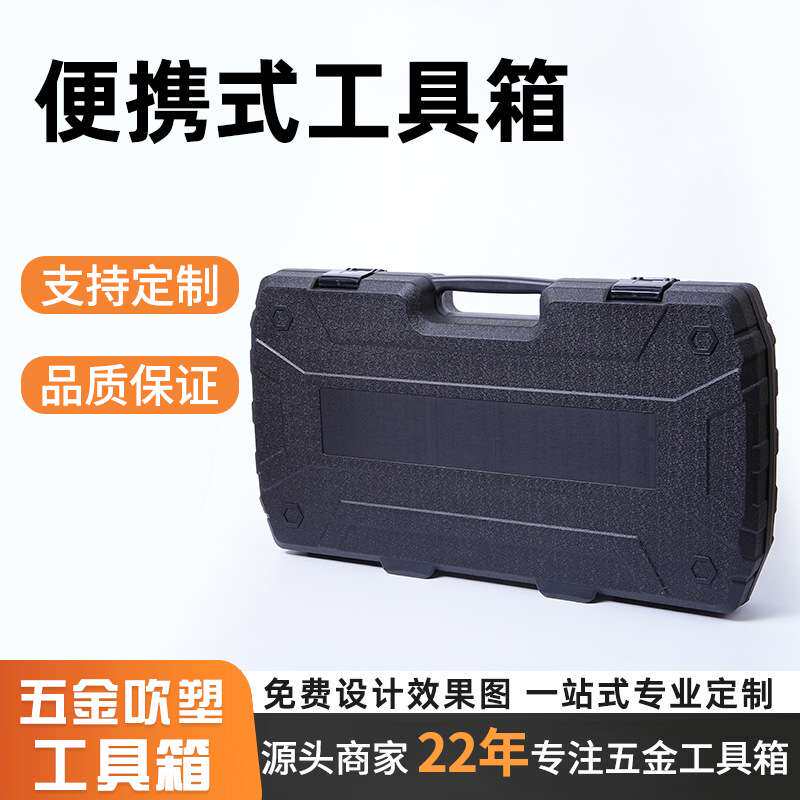 多功能五金工具收纳箱手提塑料箱工具盒手电钻工具箱万用表设备箱