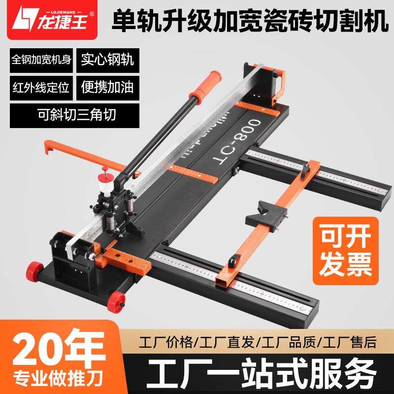 瓷砖切割机单轨实心轨道加宽底板800-1200型地板砖切割一件