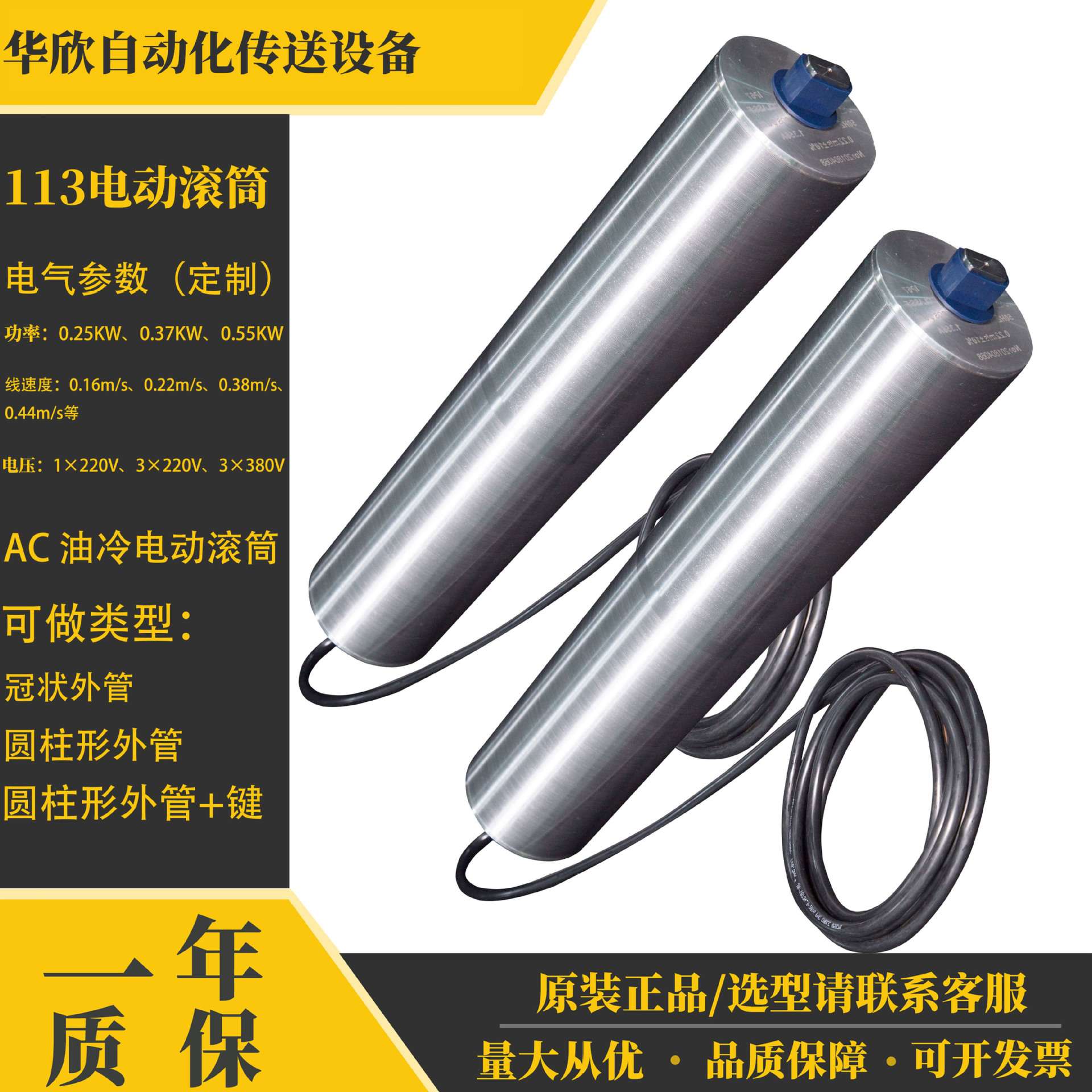 安检机输送设备0.25/0.37KW电机113电动滚筒运输不锈钢辊筒托辊