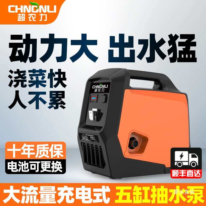 菜地浇水机1寸水管24V充电式抽水泵农村灌溉家用自动户外浇地铁名