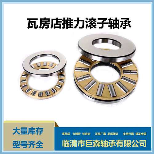 89324 89326 89328推力圆柱滚子重型机床齿轮箱石油钻机用轴承机
