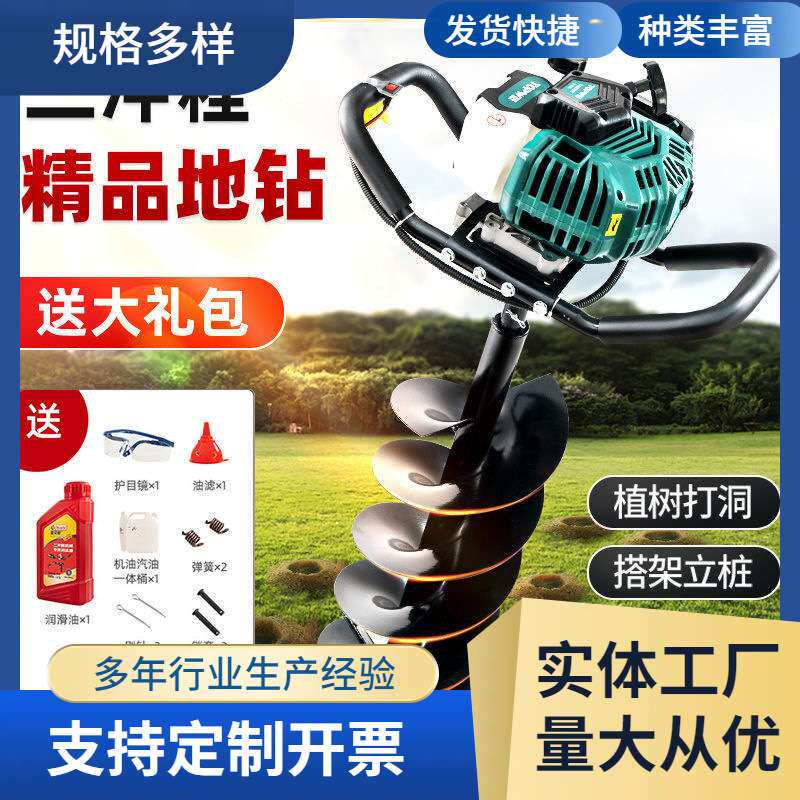 新款地钻挖坑机四冲程汽油打洞钻孔打窝栽树果园施肥打桩洞种植机