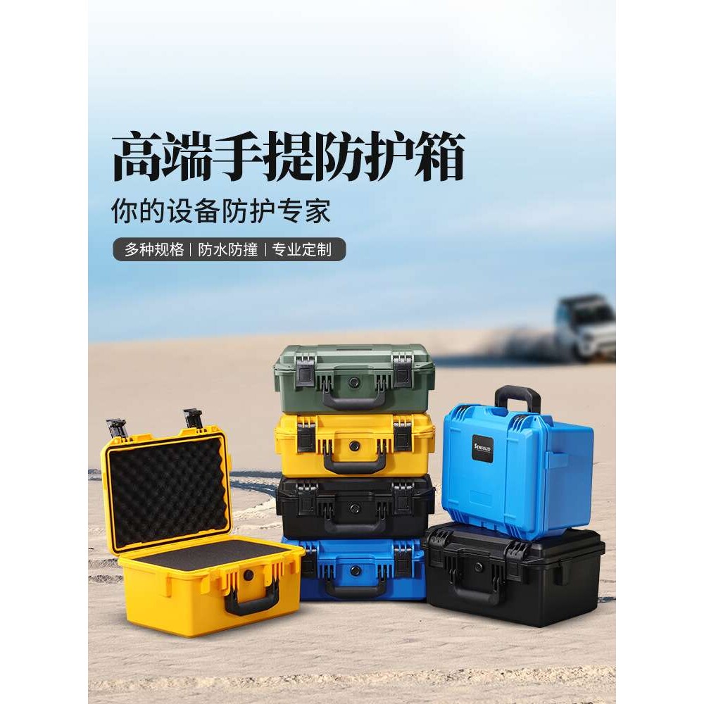 塑料手提式美术工具箱器材加厚防水收纳精密仪器设备安全防护箱子