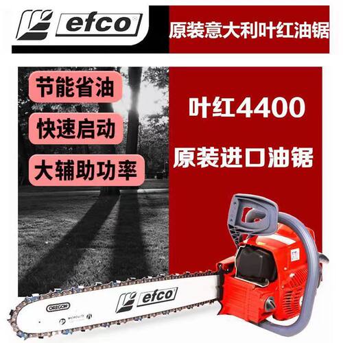 叶红进口链条油锯MT4400S伐木