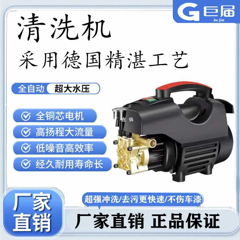 家用220V大功率高压洗车机