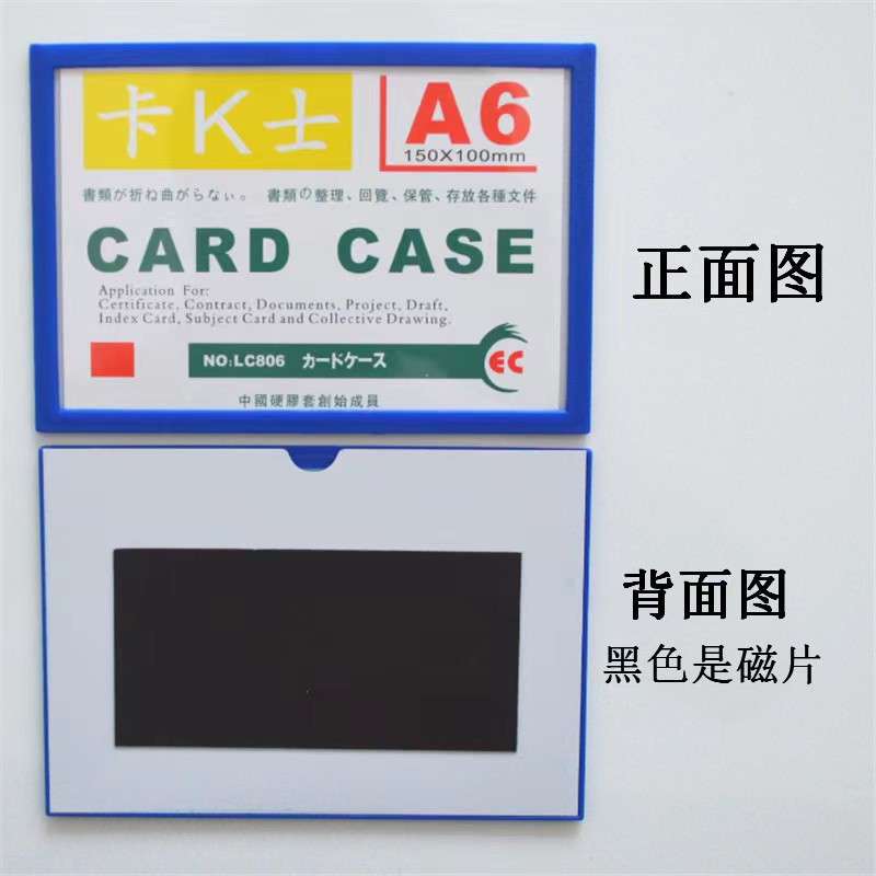 现货 蓝白红黄绿A6卡K士硬胶套仓位物料磁性标标签库房标识牌