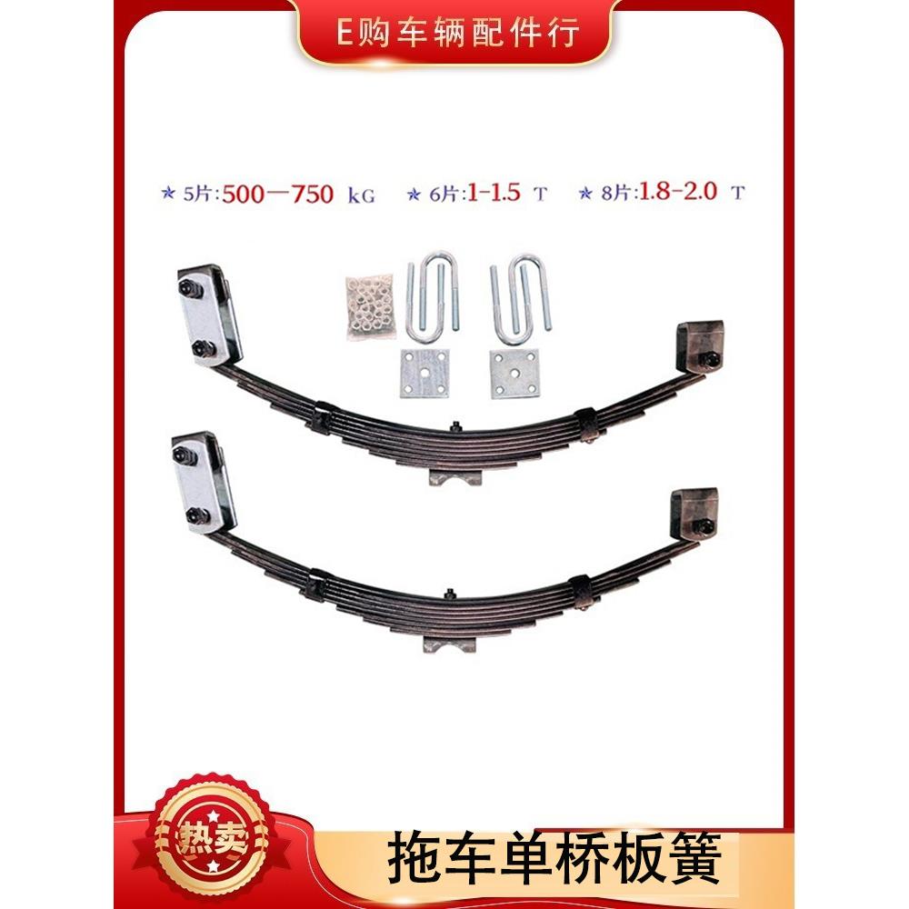 单桥吊耳板簧配件拖车轴直轴拖车配件