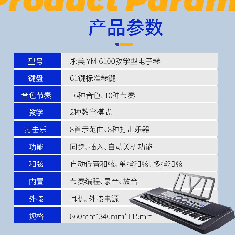 61键标准电子琴 /YM6100电子琴 61键标准琴键