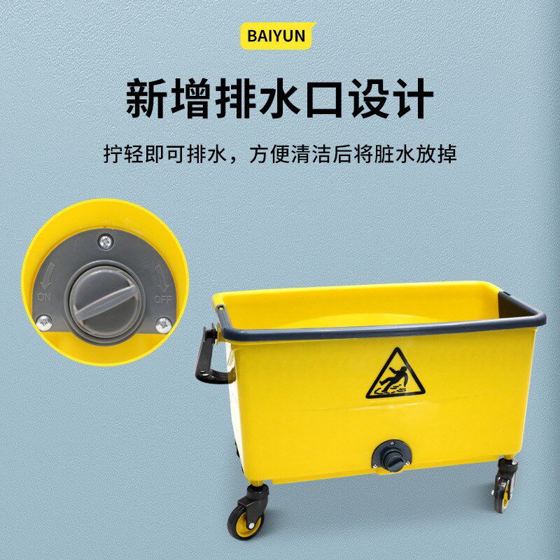 白云长方型拖把桶大号装蜡水桶尘推平板拖把清洁车商用拖地清洁桶