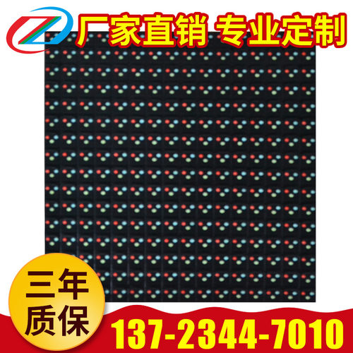 LED电子显示屏模组  p16户外直插全彩模组单元板