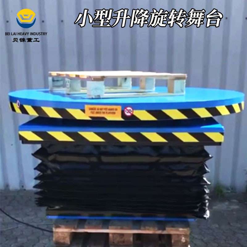 升降旋转平台婚庆酒吧带防尘罩超低台面电动小型圆形升降旋转舞台