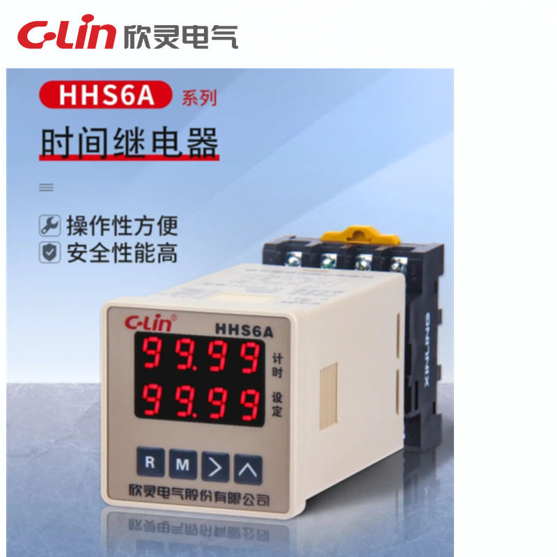 欣灵 HHS6A 时间继电器 正倒计时 双排显示 两组延时带复位启动